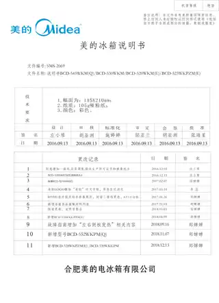Midea美的 美的冰箱BCD-528WKPZM(E)阳光米